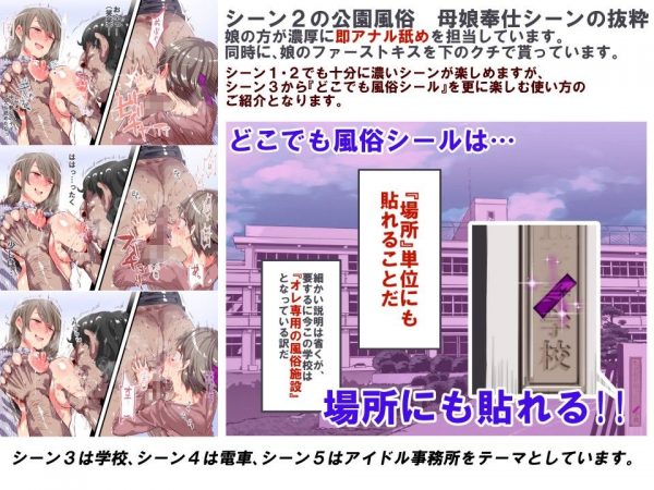 ロリハーレムでキモメンに強制ご奉仕する女子校生エロ同人作品