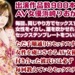 毎回同じやり方でセックスするだけで女性をイカし潮吹きさせるセックステンプレート