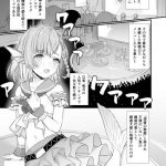 エロ同人　援助交配5　国民的アイドルの秘密　援助マスタベ漫画