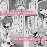 寝取られ漫画　風俗嬢の妻にキモ客の生中出し精子…キモ客とのセックスを見せつけられて勃起する夫