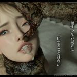異形の者達に犯される美少女エロ同人漫画
