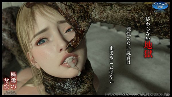 異形の者達に犯される美少女エロ同人漫画