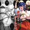 退魔巫女　触手妖魔にやられて悶絶！！