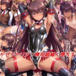 対魔忍エロ同人漫画　つるぺたハイレグ衣装娘が悶絶！