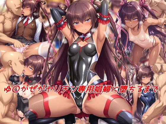 対魔忍エロ同人漫画　つるぺたハイレグ衣装娘が悶絶！