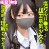 塩対応パパ活女子を徹底的にわからせる衝撃映像！！！