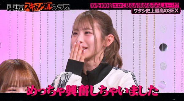 AVを100倍エロく見る方法があるらしい…！？