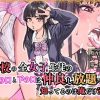 校内洗脳ハーレム！本校の全女子生徒の上の口と下の口は仲良し放題だって知ってるのは俺だけ？！
