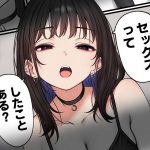 僕の部屋が幼馴染ギャルのヤリ部屋になった話