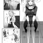 芸能事務所の性接待で彼氏がいるのに社長に中出しされる寝取られNTRエロ同人