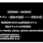ドバイ案件の事考えるとムラムラするかたへ　対魔忍オマージュされたハイレグアスリートが水槽蛇責めされたりするエロ同人小説