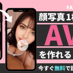 【最新】FaceSwitchの評判は？使い方から料金、気になる安全性までプロが徹底検証