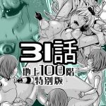 連載：日本の裏性接待史・外伝 地方銀行編：貸付実行の「裏ハンコ」と夜の審査