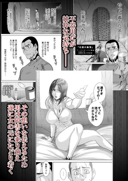 エロ同人漫画　桃田テツ@『地上100階』特別版 76話〈1〉背徳的エロスが強烈な作品！