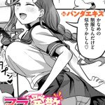 ママで発散しましょうね