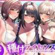 エロ同人漫画　種付ライセンス〜ビーチナンパでやりまくり編〜