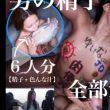獣会NTR遠距離恋愛中の20歳を精飲NTR（1時間58分）