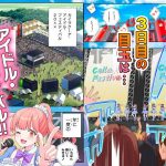 フェス出演中のアイドルたちと、AV撮影スパ・カイラクーア4