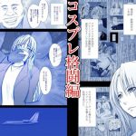以前、護衛任務中とある国の王子にパーティの舞台上でレ●プショーの生贄にされたことがあった。 その王子が再び現れ、拉致された先は格闘場だった…。