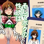 セーラー戦士と種付けおじさん