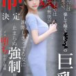 連載：日本の裏性接待史・外伝 港区女子とベンチャー編：「ストックオプションの夢」と捨てられるシンデレラたち