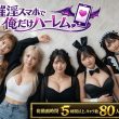 連載：日本の裏性接待史　台湾漫展編：熱狂のレンズと「密室マネタイズ」――モラルの崩壊と搾取の構図