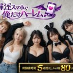 連載：日本の裏性接待史　台湾漫展編：熱狂のレンズと「密室マネタイズ」――モラルの崩壊と搾取の構図